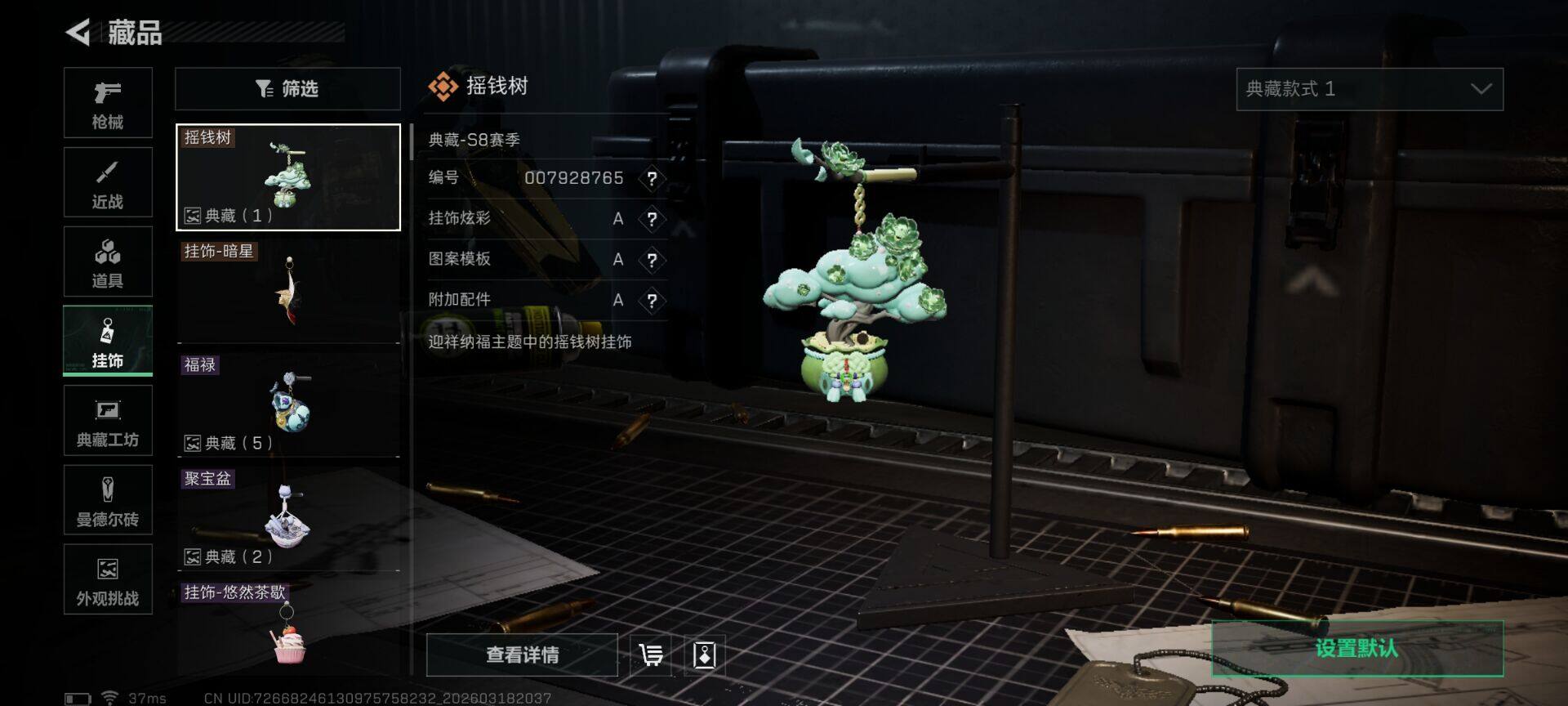 SJZEY474885三角洲行动账号详情图15