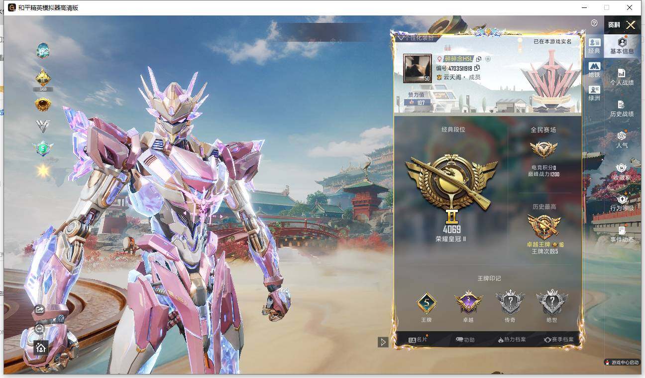 HPLX4134140和平精英账号详情图3