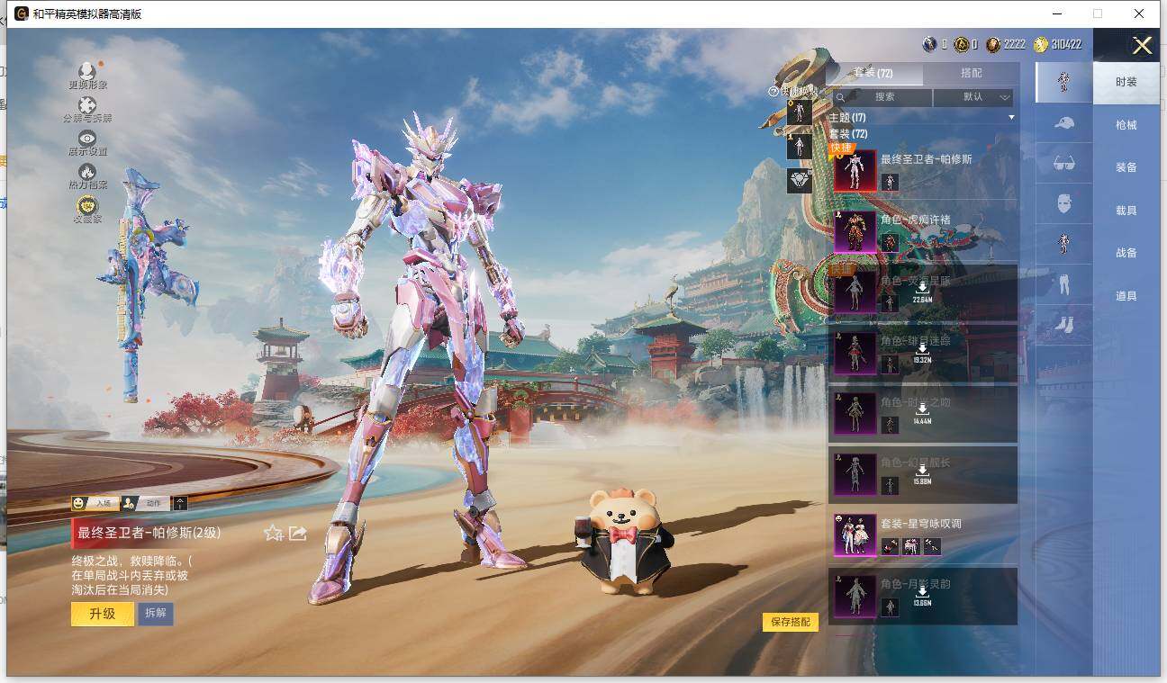 HPLX4134140和平精英账号详情图4