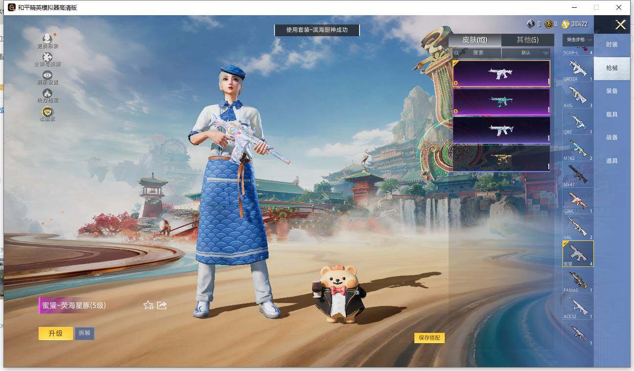 HPLX4134140和平精英账号详情图5