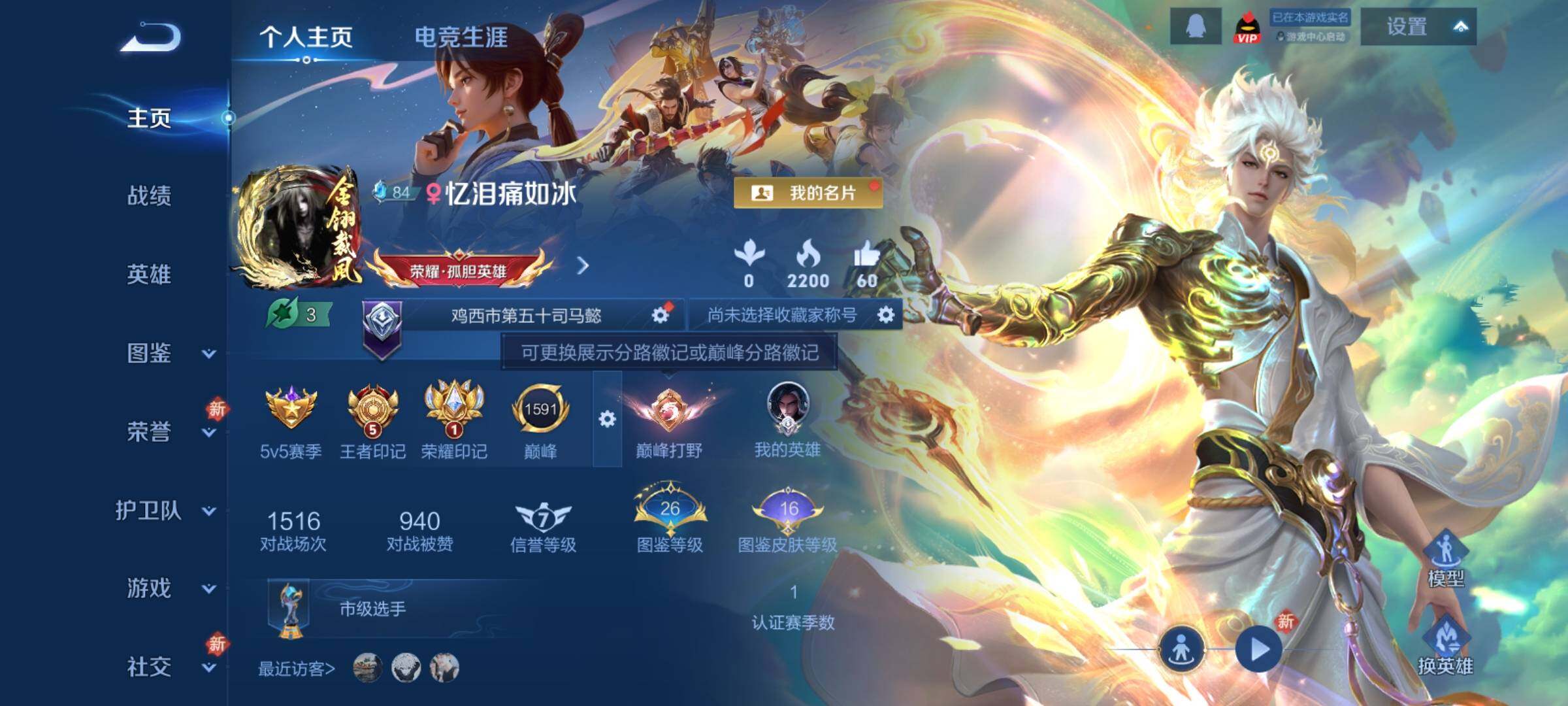 WZCMY4238812王者荣耀账号详情图2