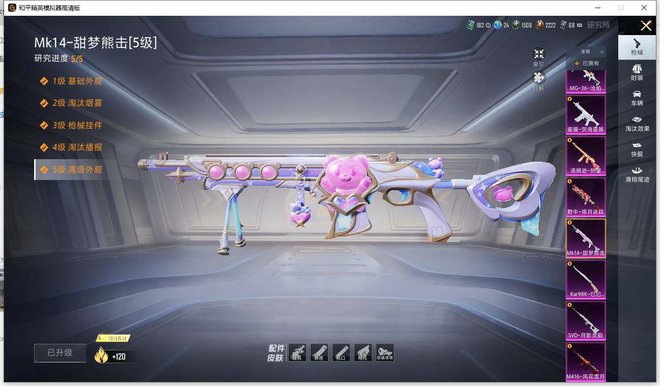 HPLX4134140和平精英账号详情图7