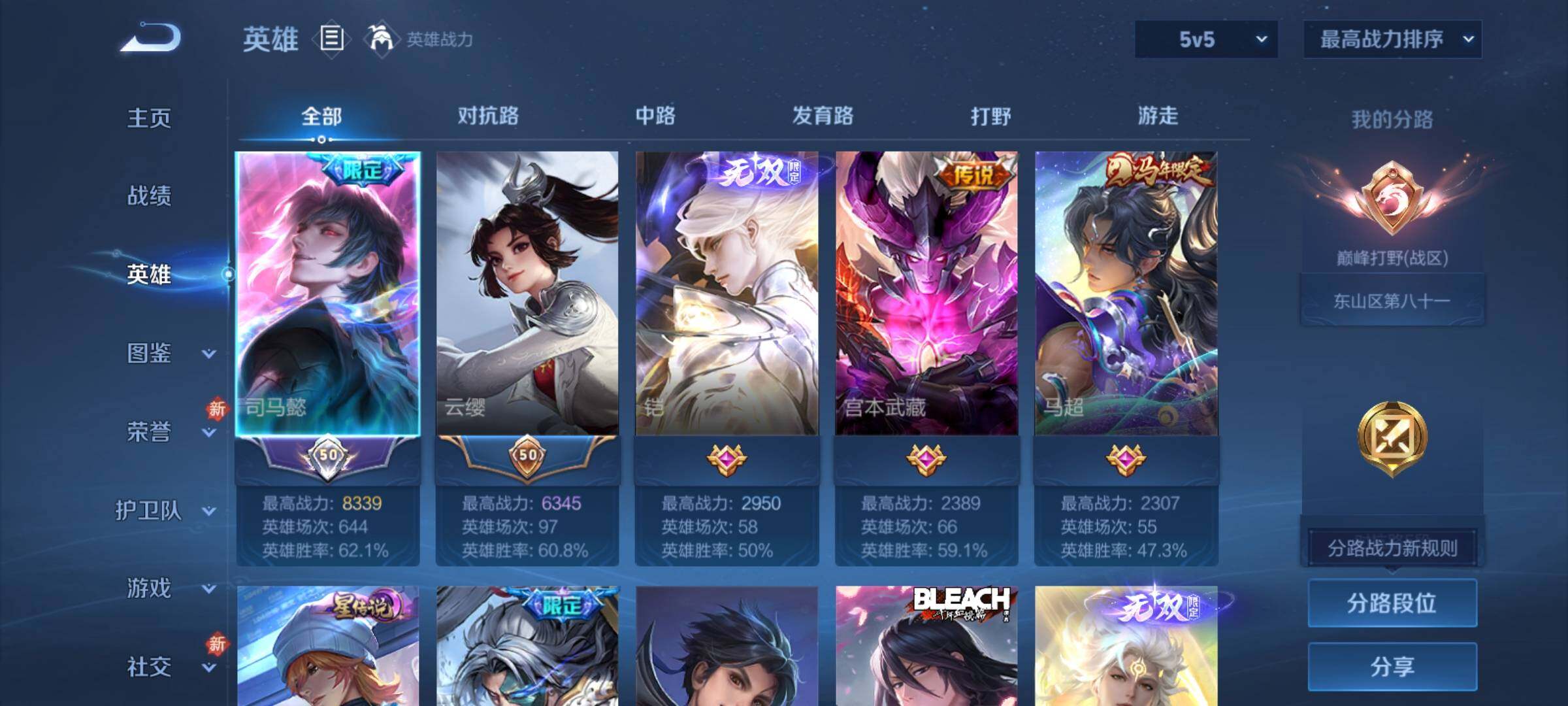 WZCMY4238812王者荣耀账号详情图3