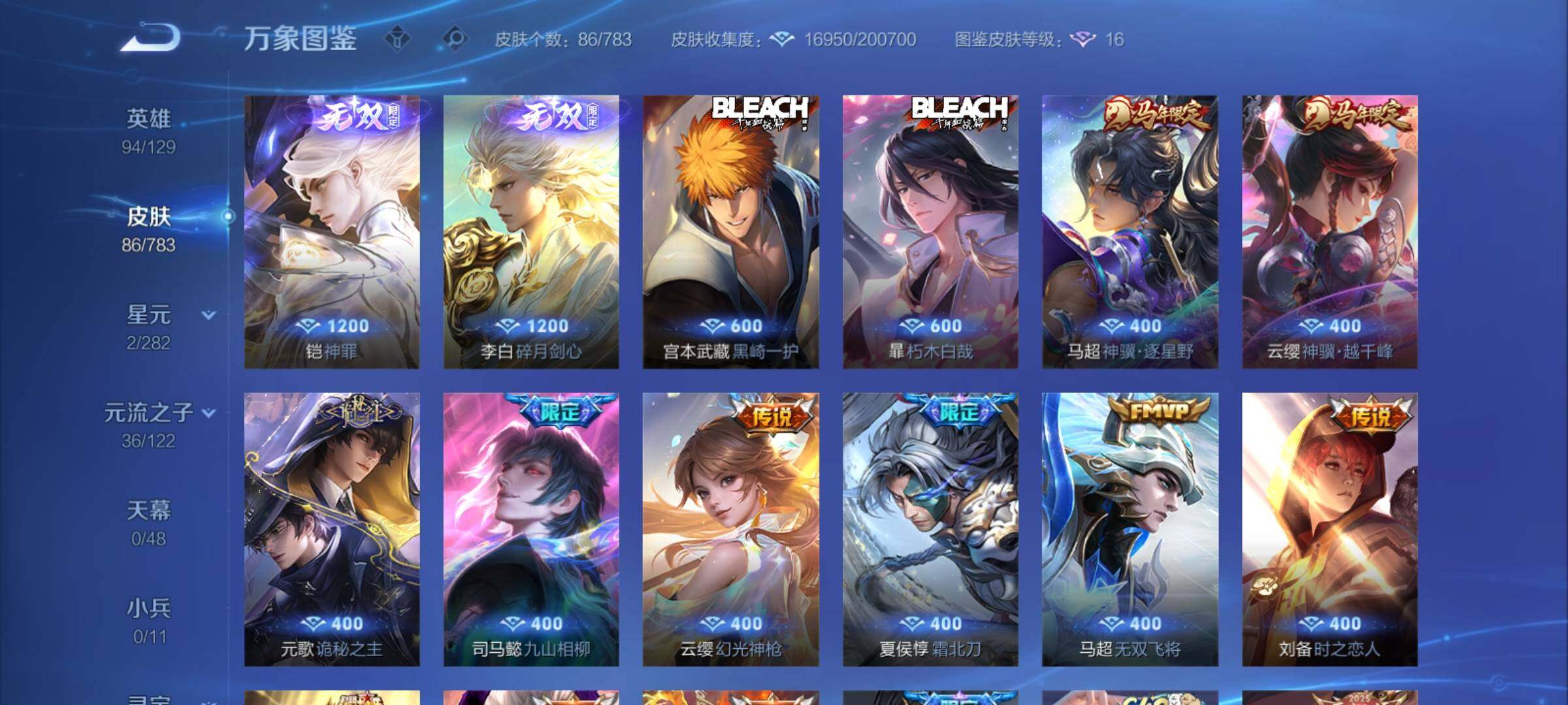 WZCMY4238812王者荣耀账号详情图7