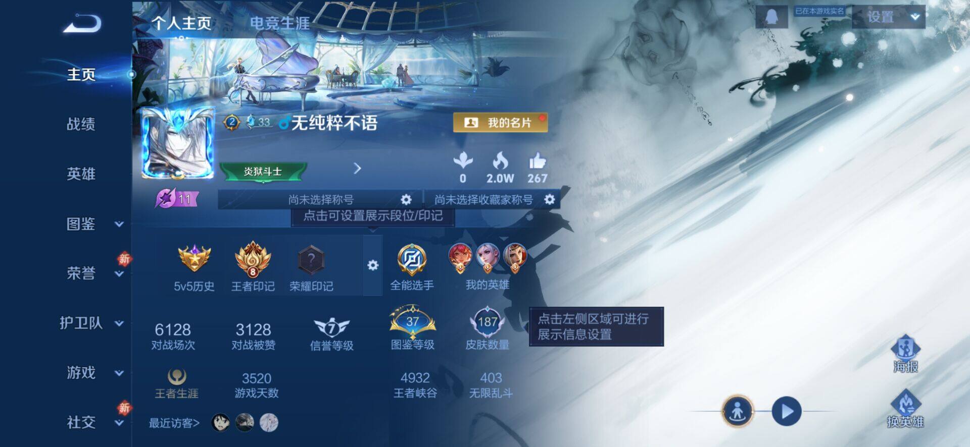 WZLX4249273王者荣耀账号详情图5 WZLX4249273王者荣耀账号详情图5