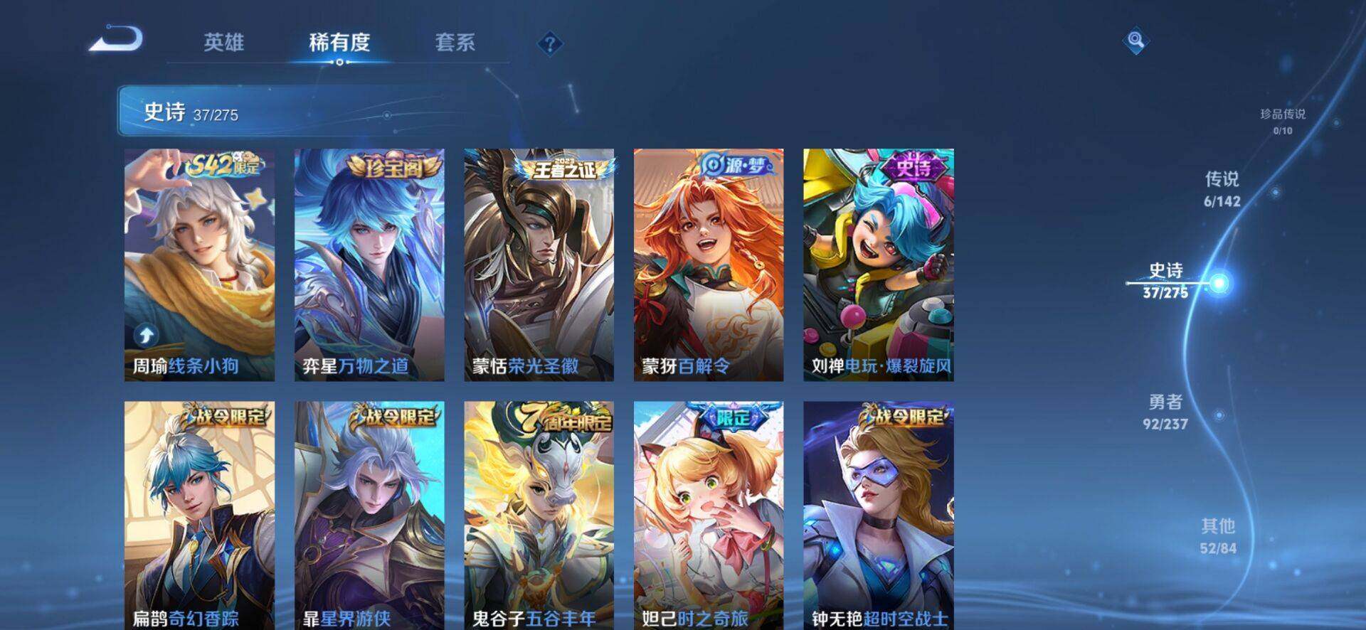 WZLX4249273王者荣耀账号详情图9 WZLX4249273王者荣耀账号详情图9