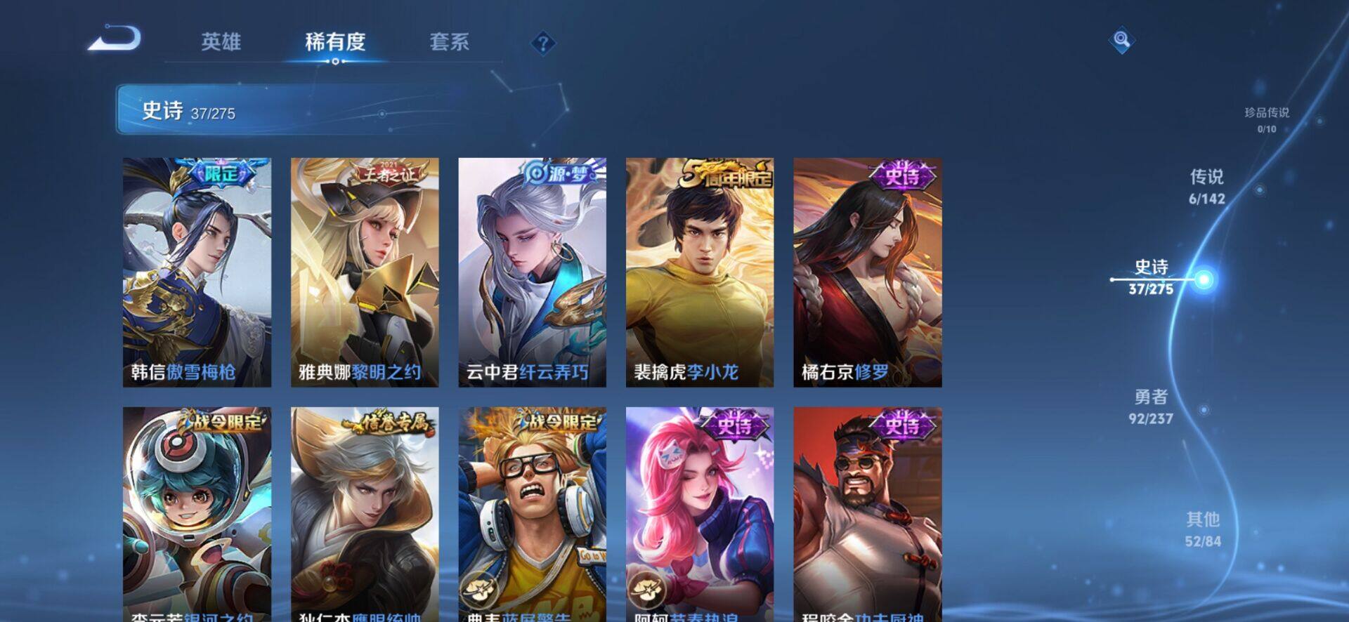 WZLX4249273王者荣耀账号详情图10 WZLX4249273王者荣耀账号详情图10