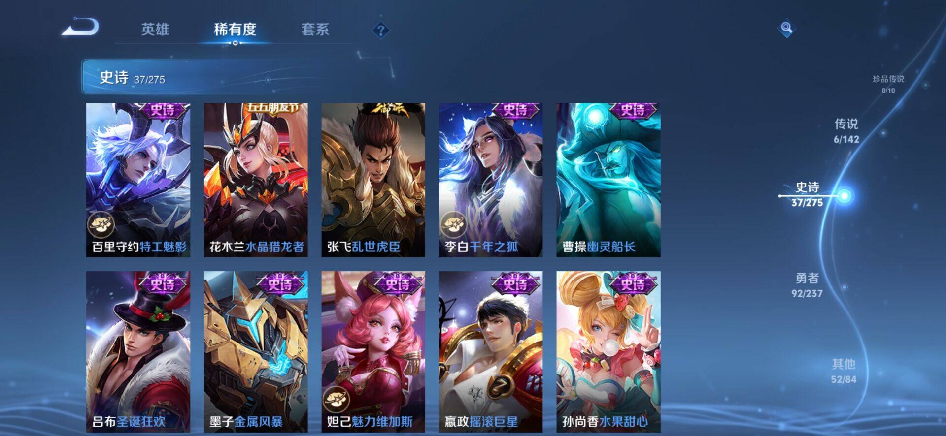 WZLX4249273王者荣耀账号详情图11 WZLX4249273王者荣耀账号详情图11