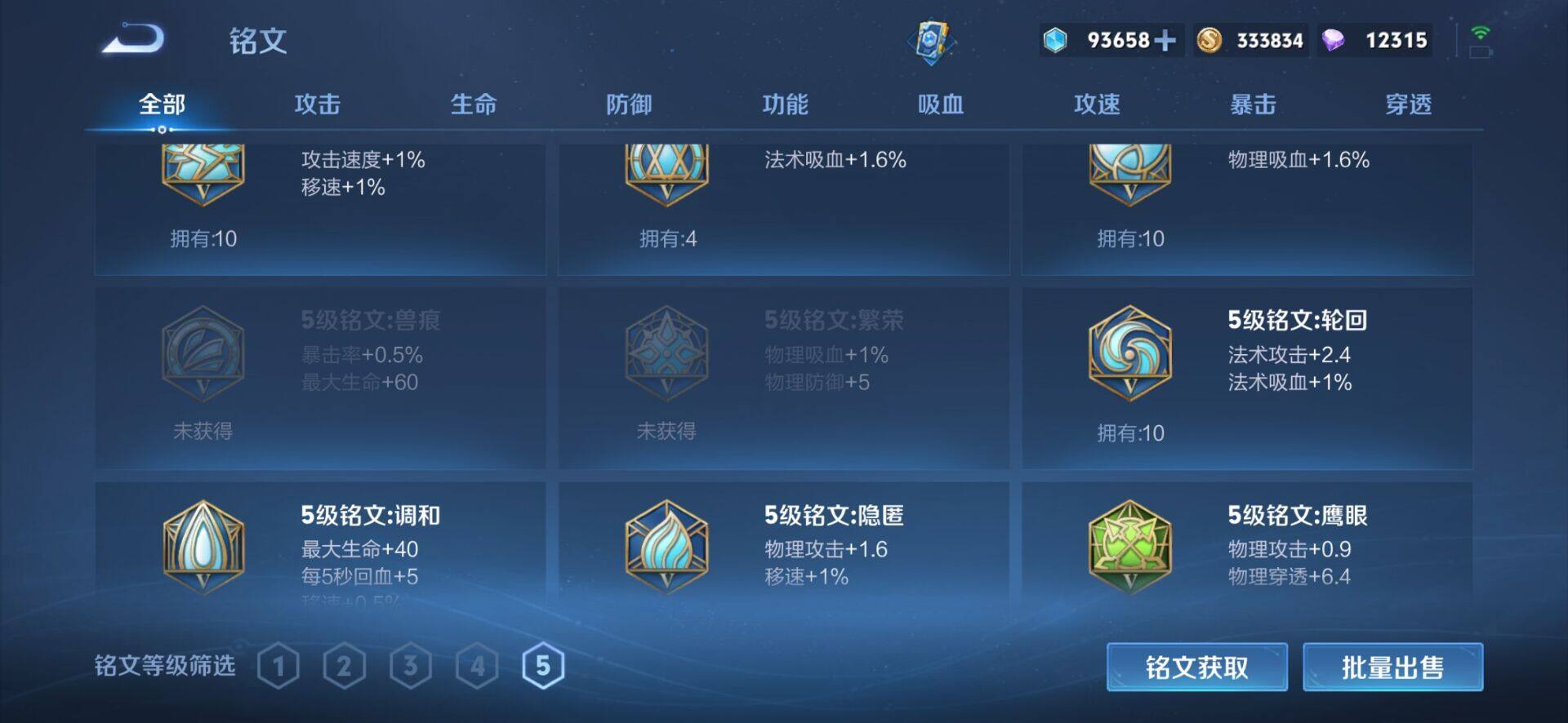 WZLX4249273王者荣耀账号详情图14 WZLX4249273王者荣耀账号详情图14