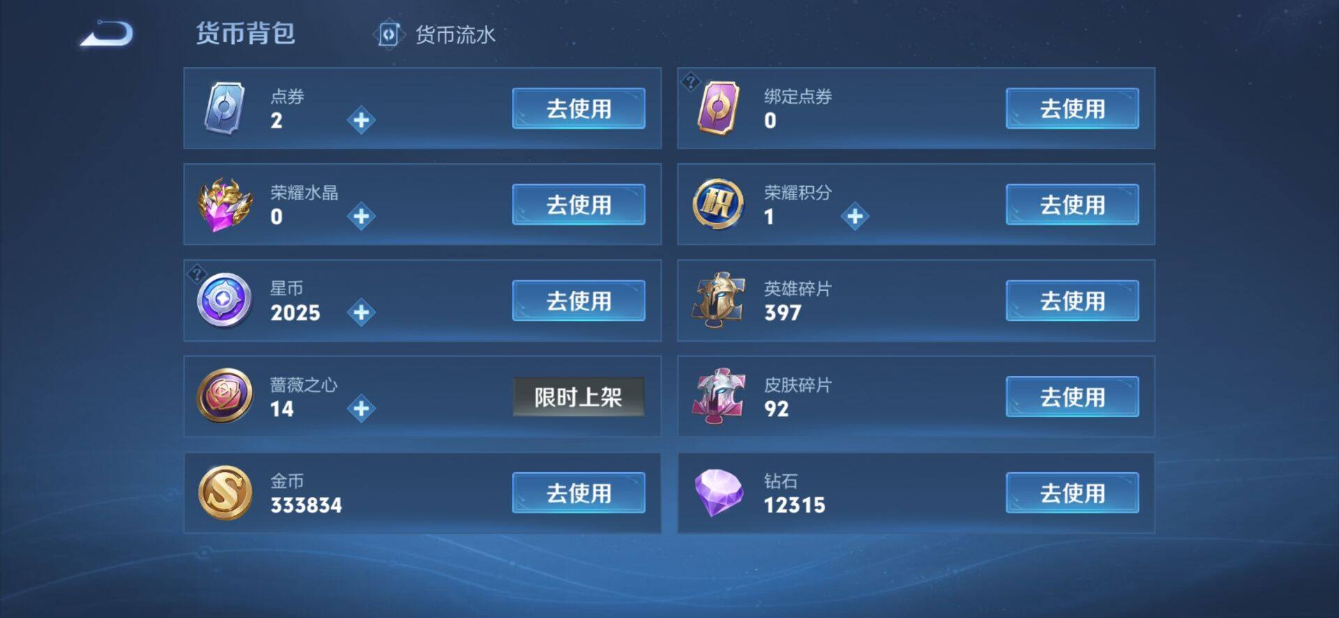 WZLX4249273王者荣耀账号详情图16 WZLX4249273王者荣耀账号详情图16