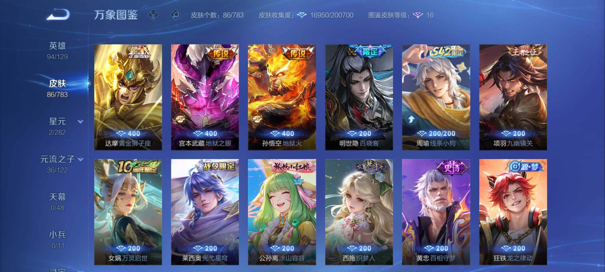 WZCMY4238812王者荣耀账号详情图8