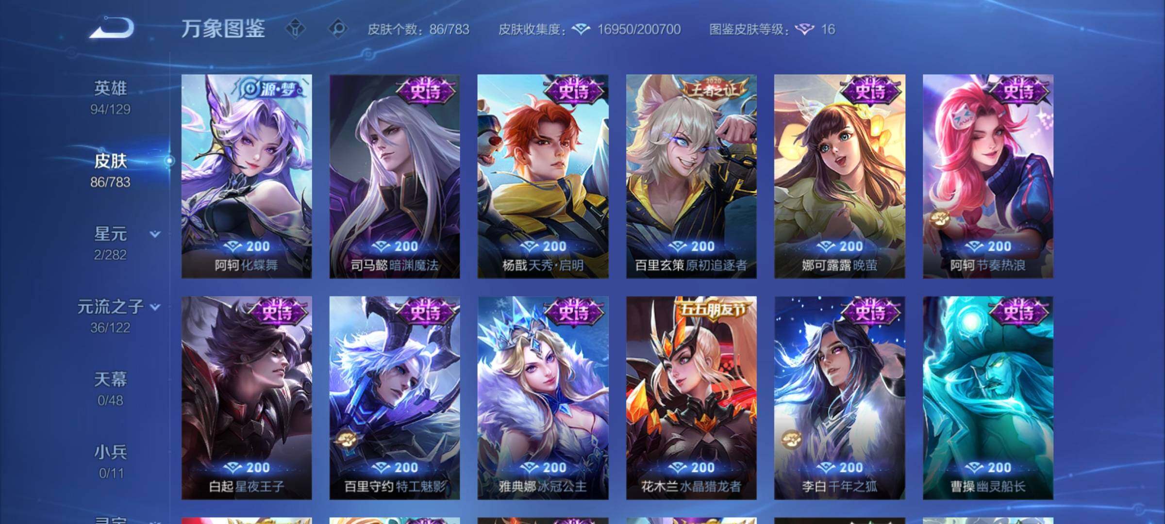 WZCMY4238812王者荣耀账号详情图9