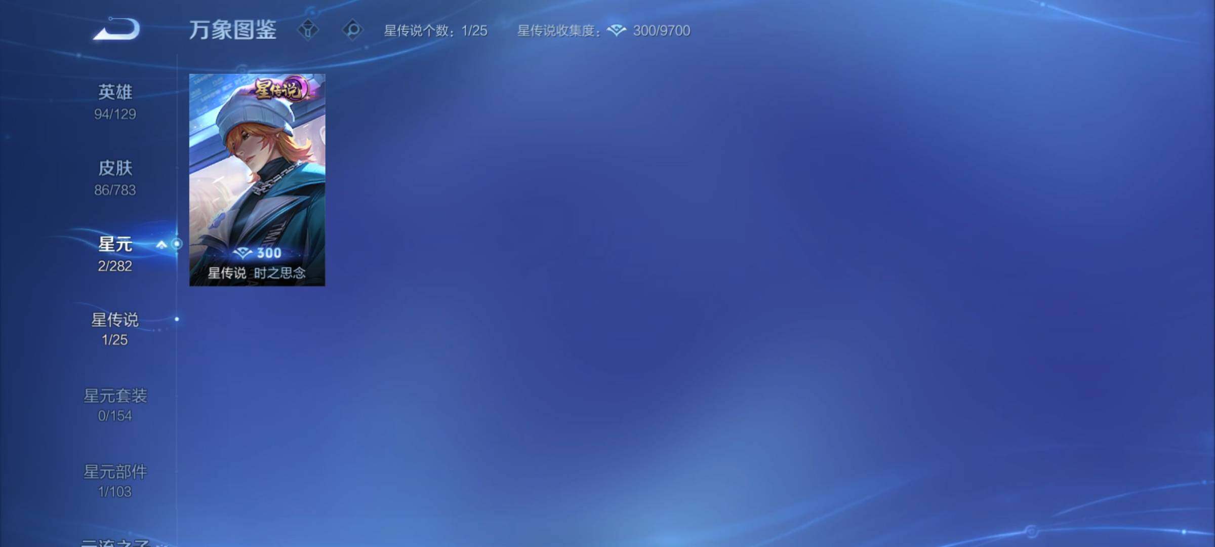 WZCMY4238812王者荣耀账号详情图10