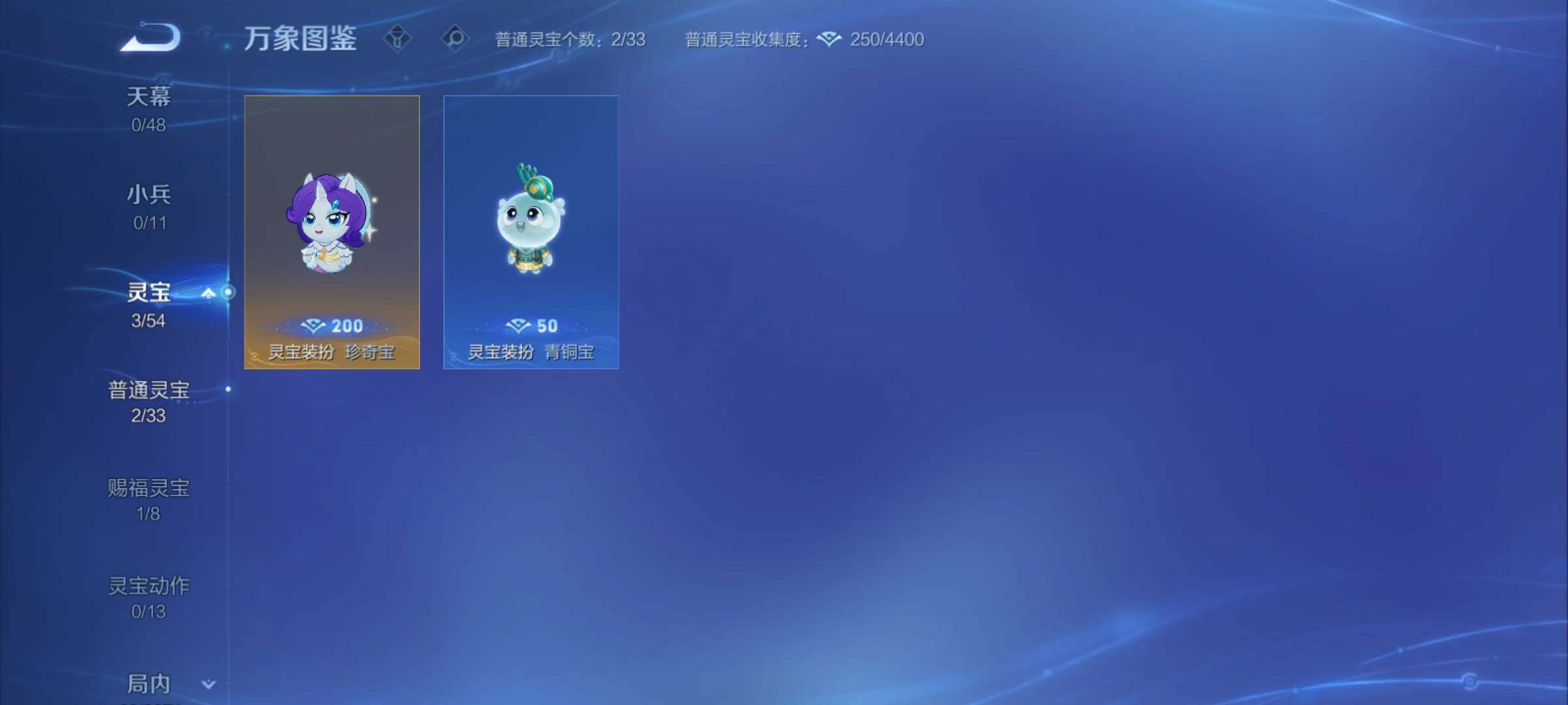 WZCMY4238812王者荣耀账号详情图11