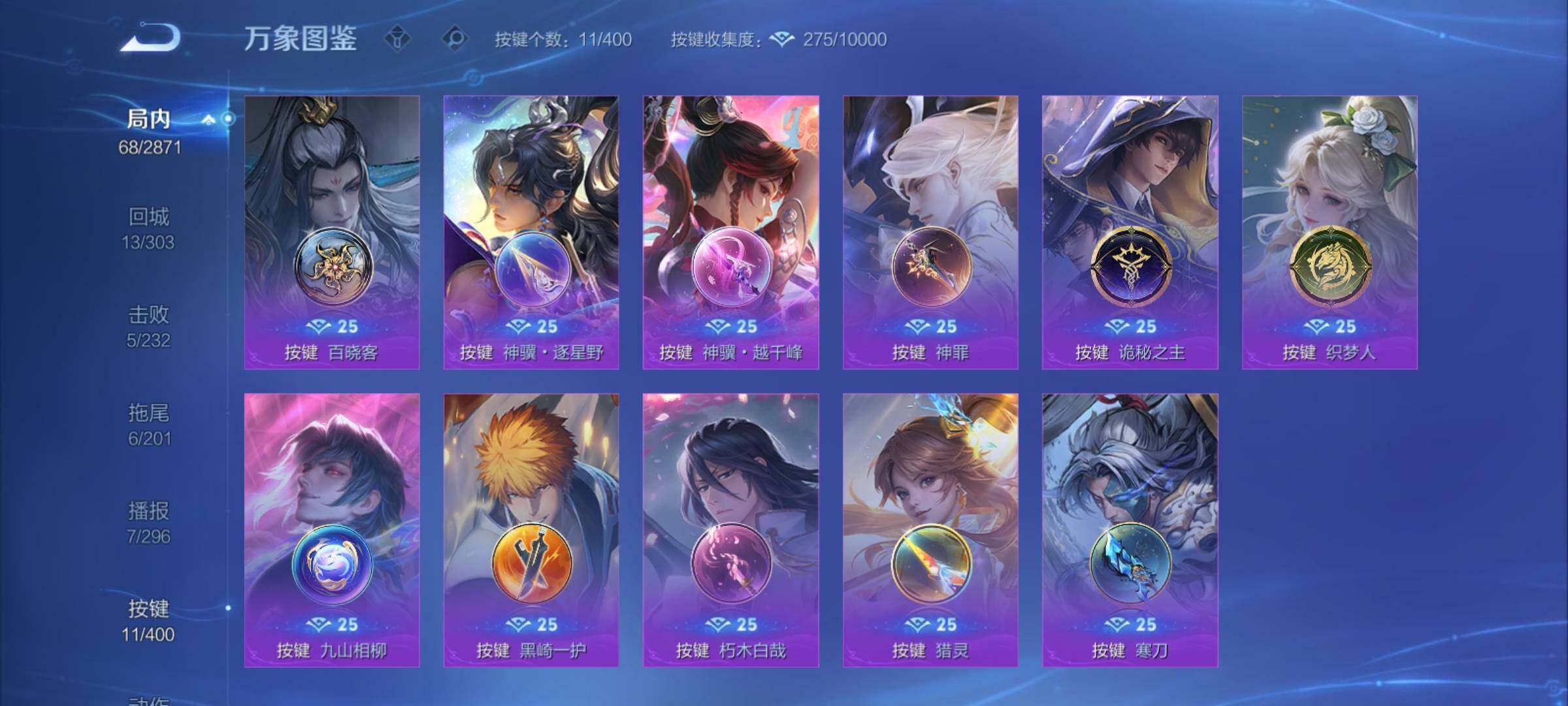 WZCMY4238812王者荣耀账号详情图12