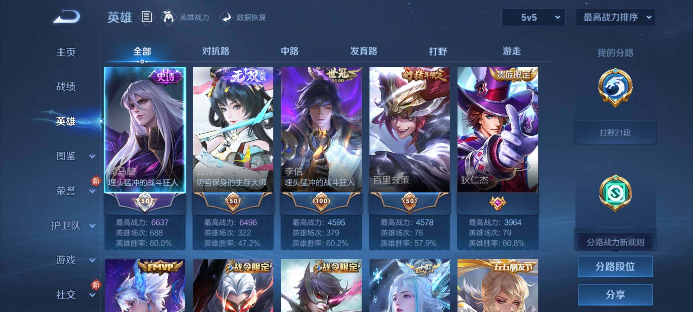 WZCMY4238814王者荣耀账号详情图3