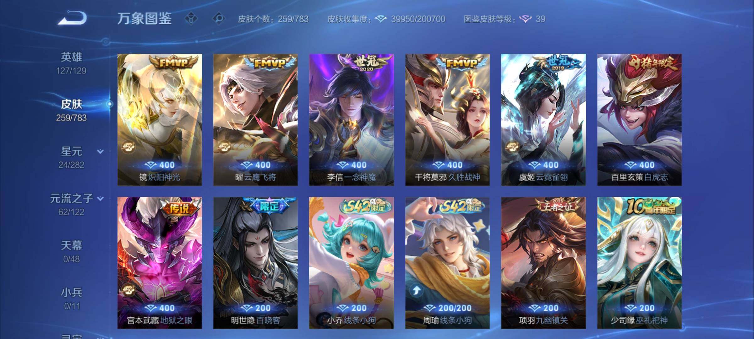 WZCMY4238814王者荣耀账号详情图8