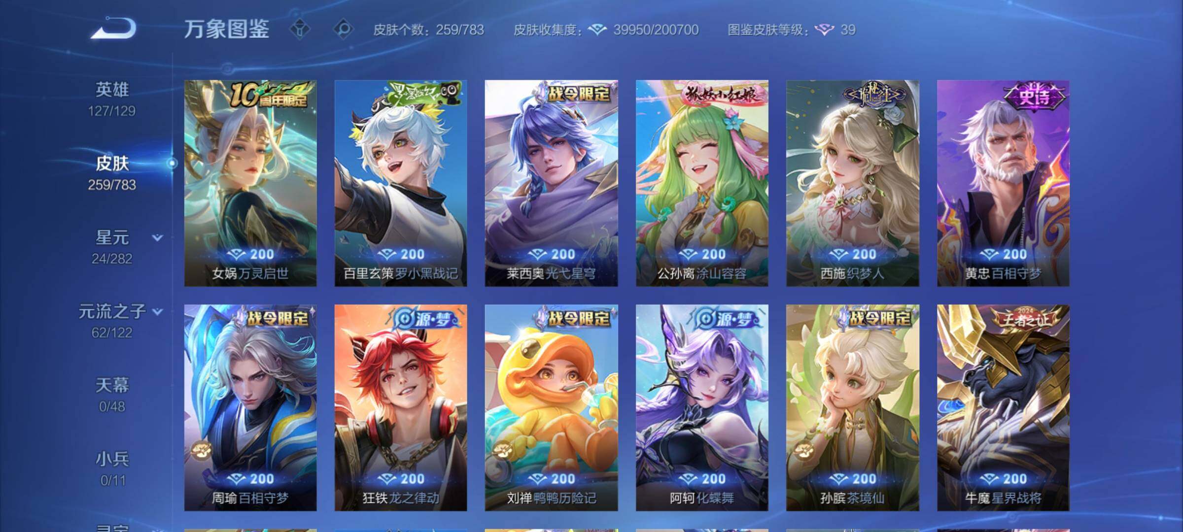 WZCMY4238814王者荣耀账号详情图9