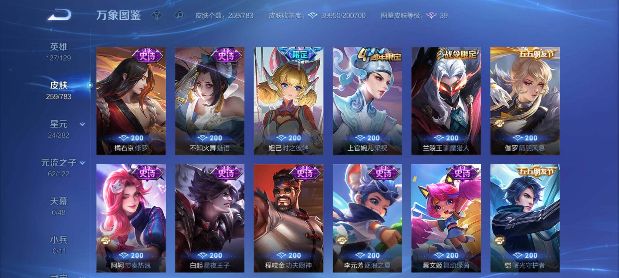 WZCMY4238814王者荣耀账号详情图12