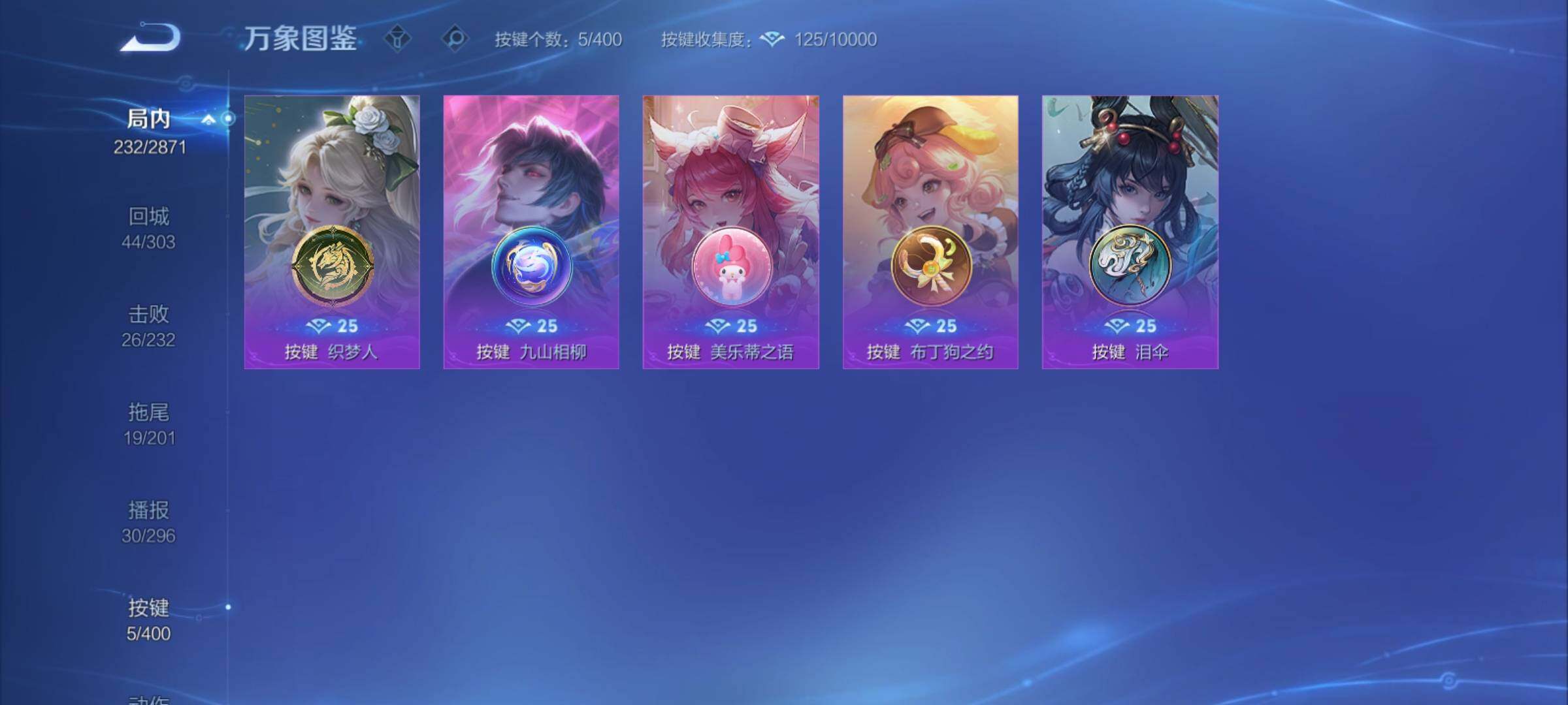 WZCMY4238814王者荣耀账号详情图17