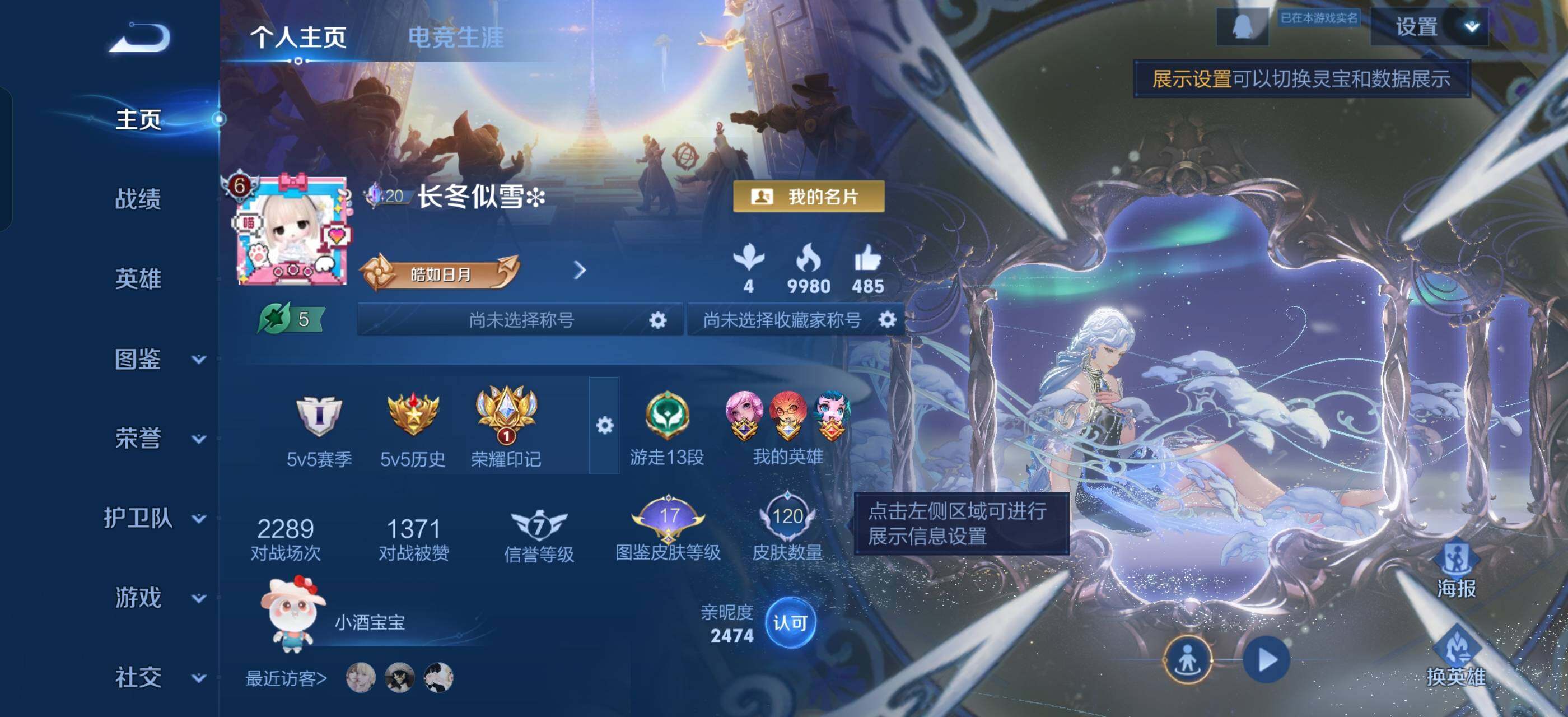 WZLX4239861王者荣耀账号详情图2