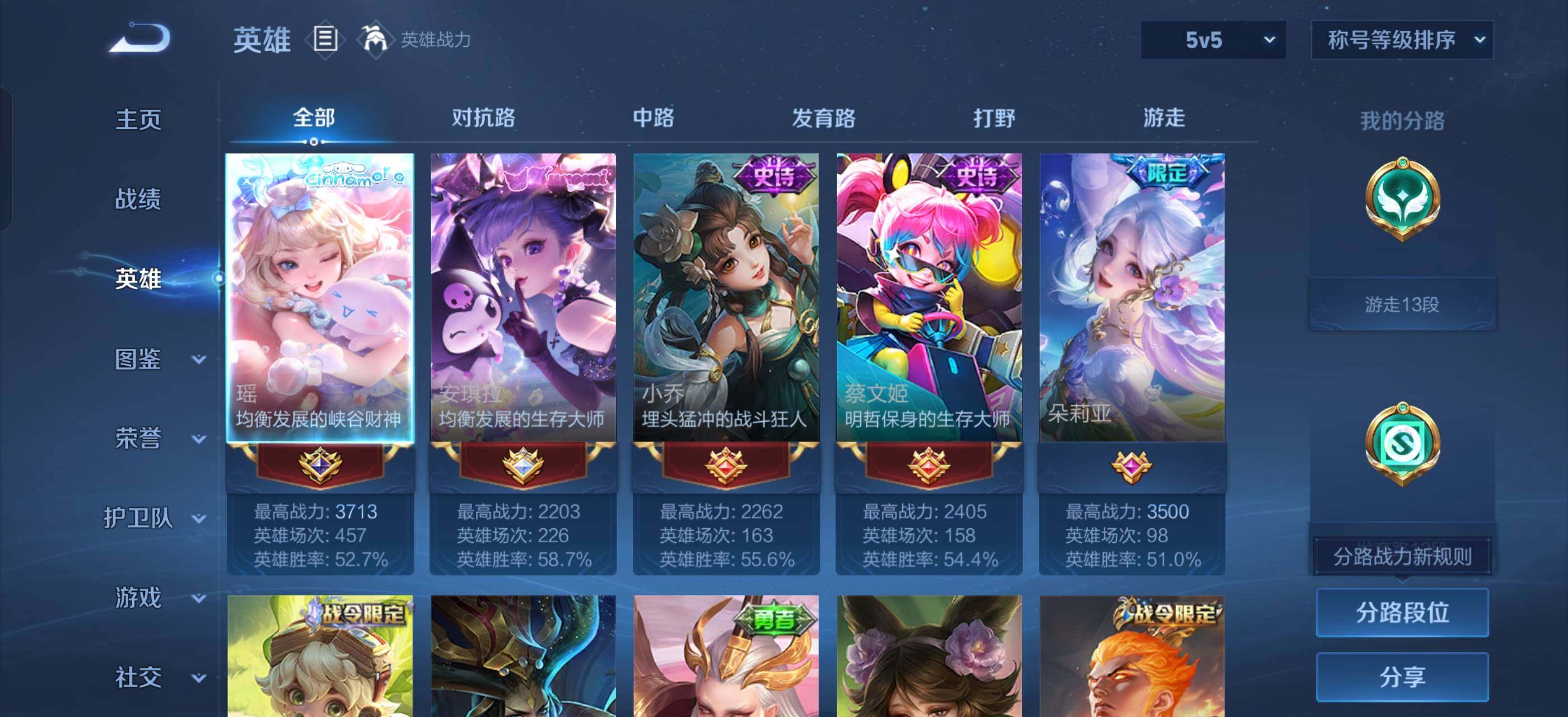 WZLX4239861王者荣耀账号详情图3