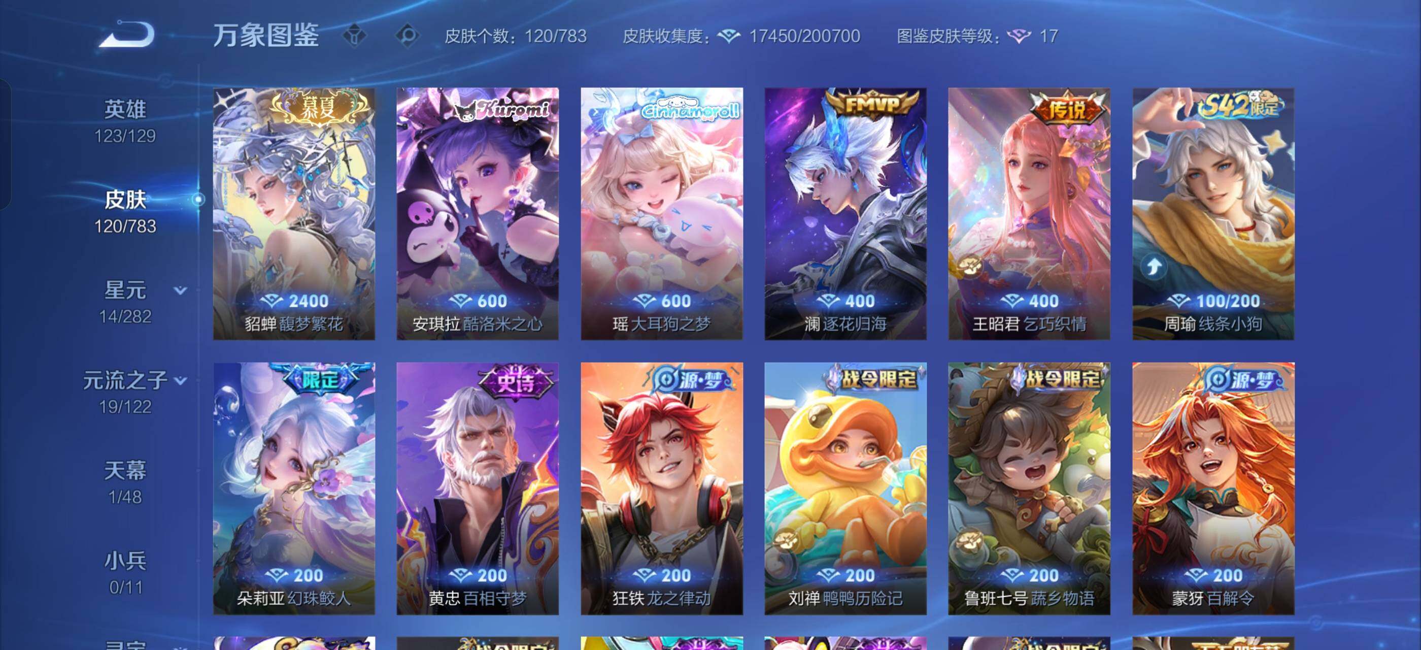 WZLX4239861王者荣耀账号详情图6