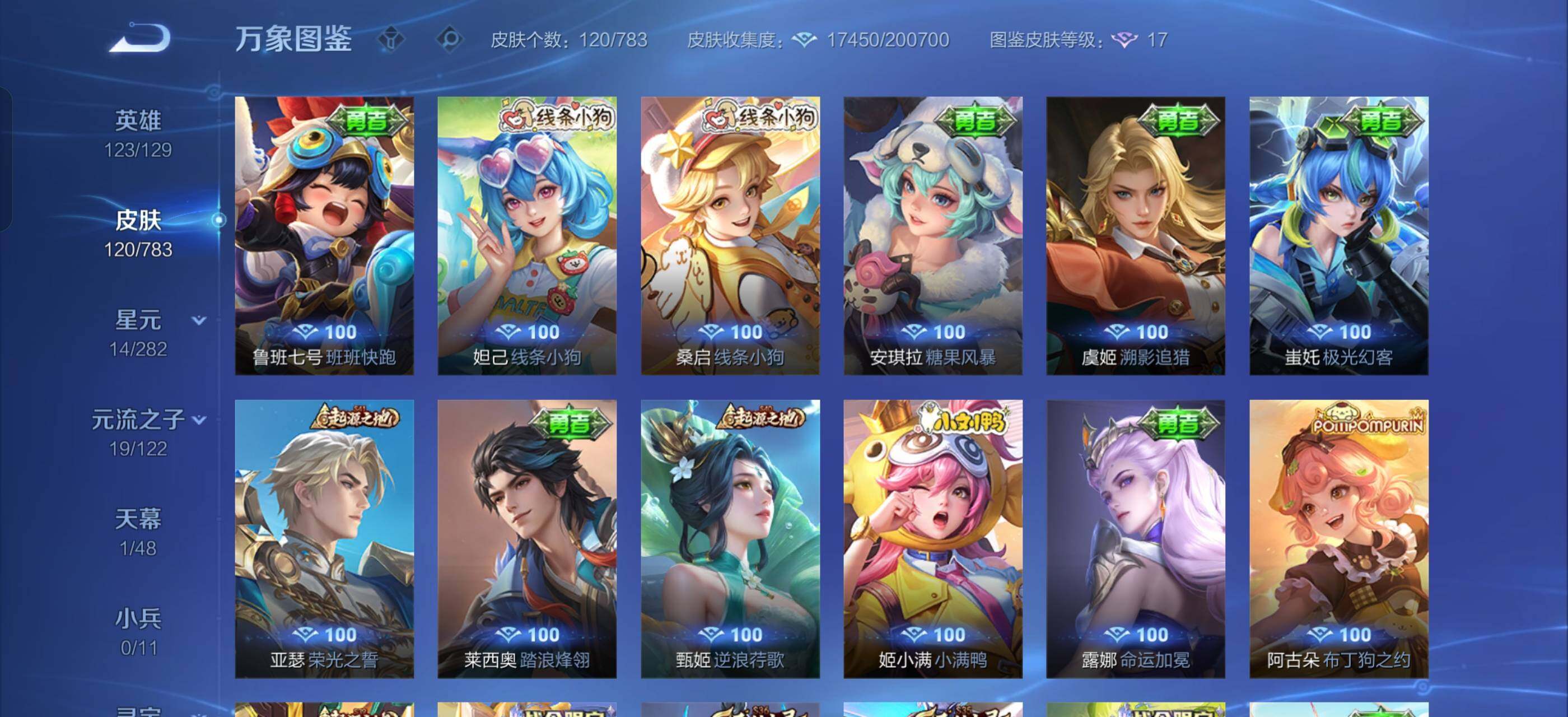 WZLX4239861王者荣耀账号详情图9