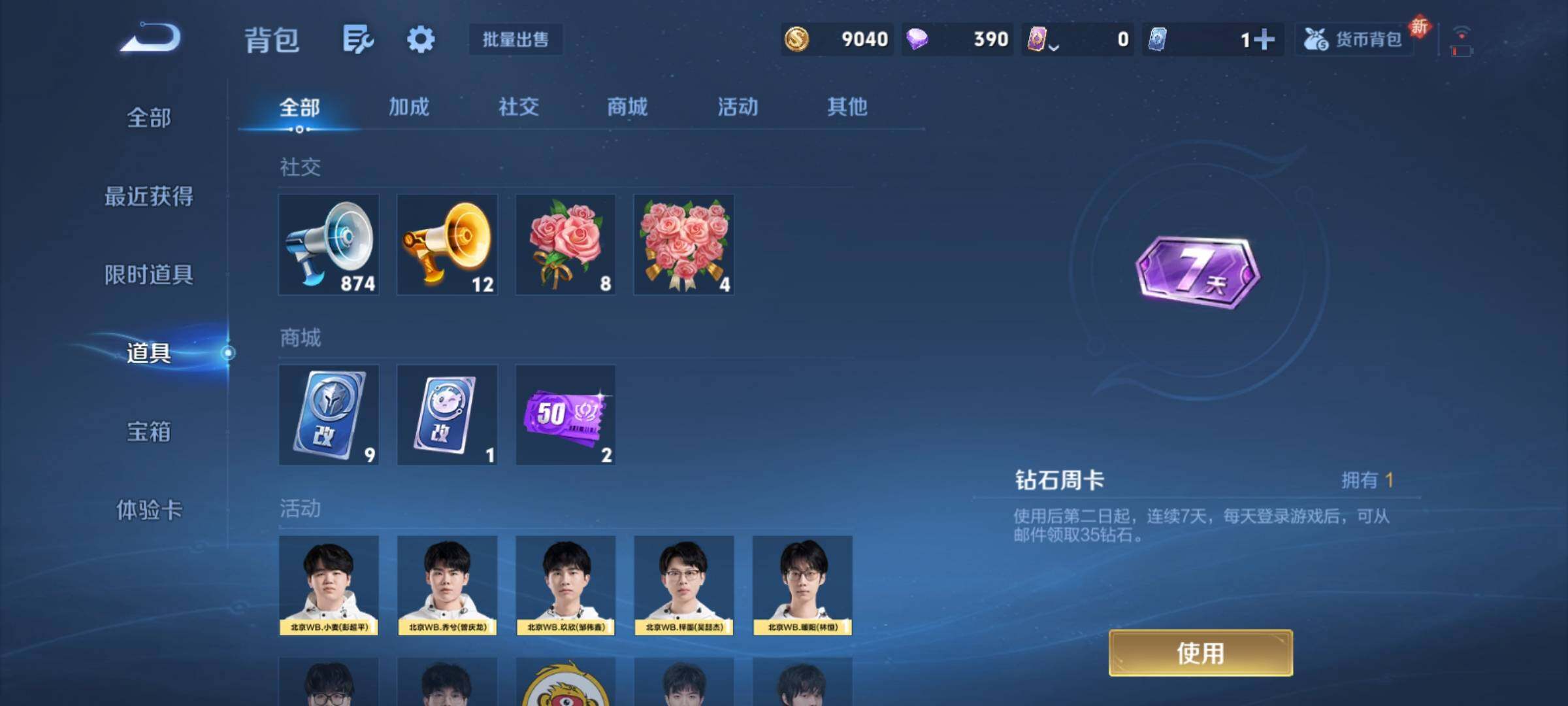 WZCMY4238814王者荣耀账号详情图20