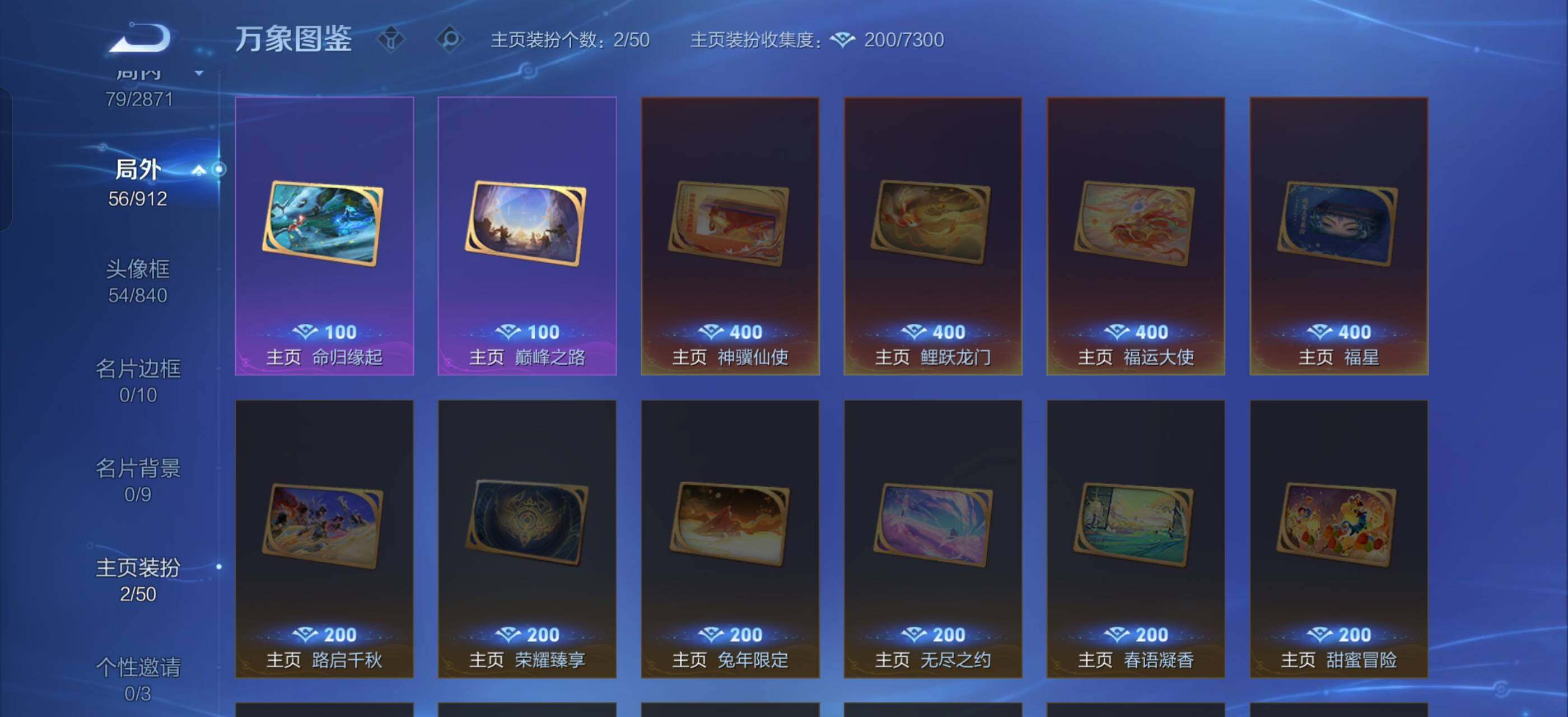 WZLX4239861王者荣耀账号详情图14