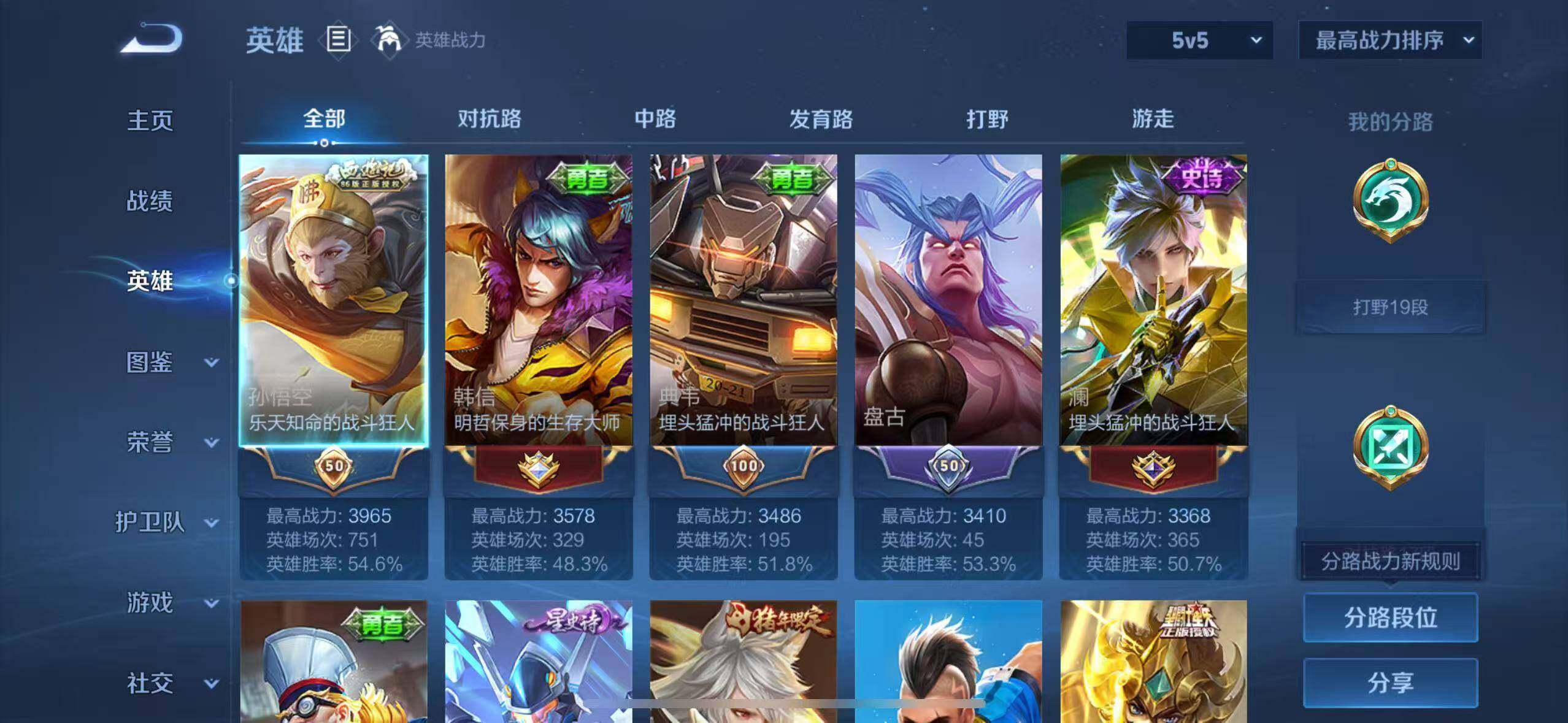 WZEY4238747王者荣耀账号详情图7