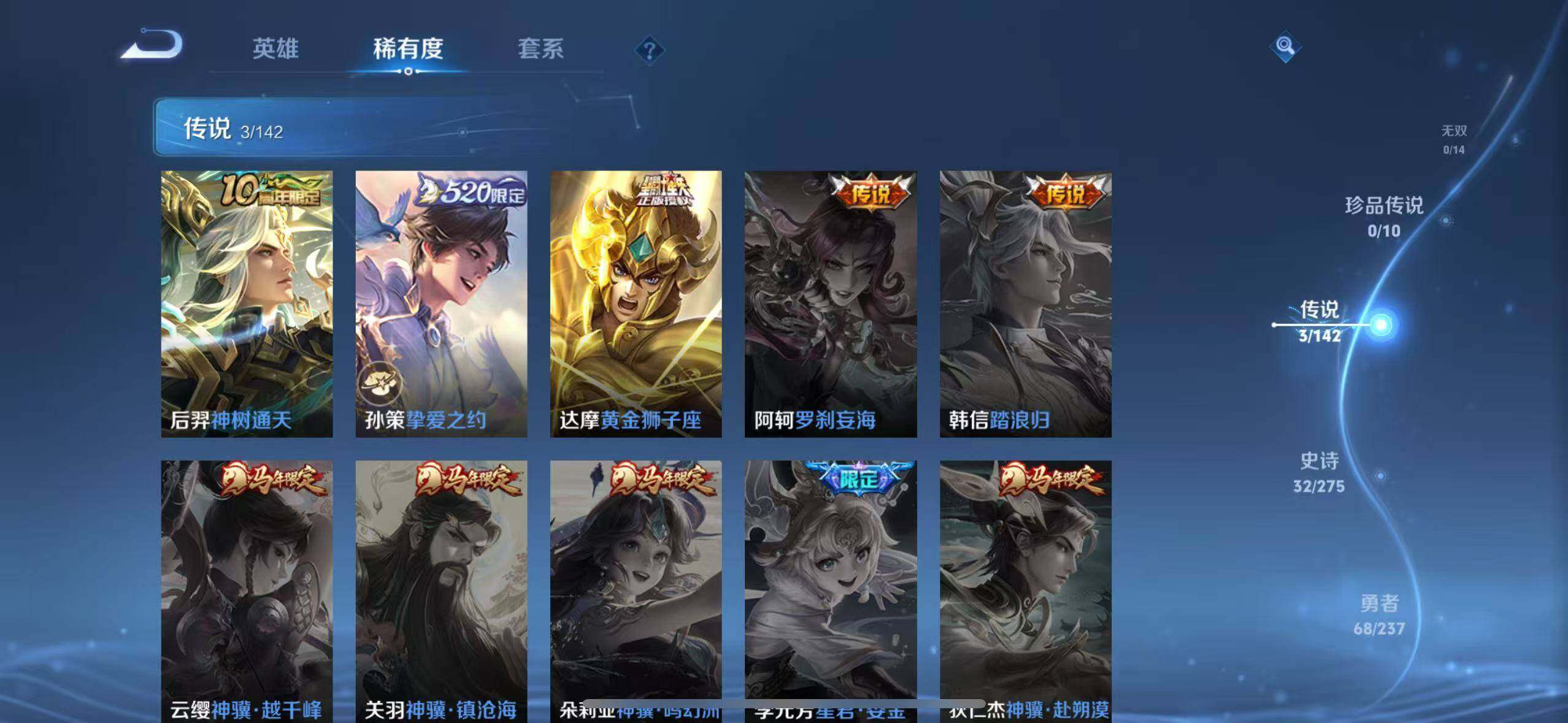 WZEY4238747王者荣耀账号详情图8