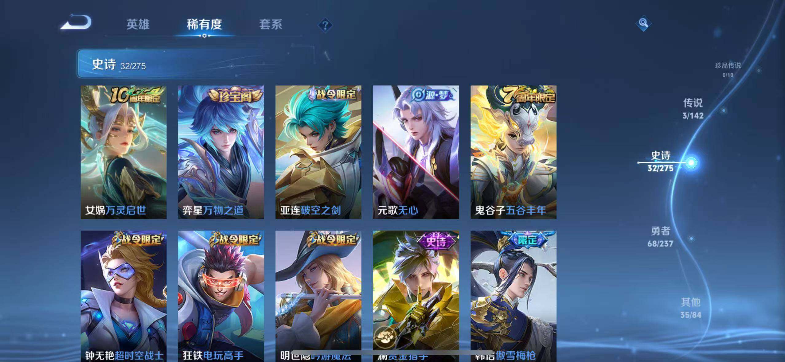 WZEY4238747王者荣耀账号详情图9