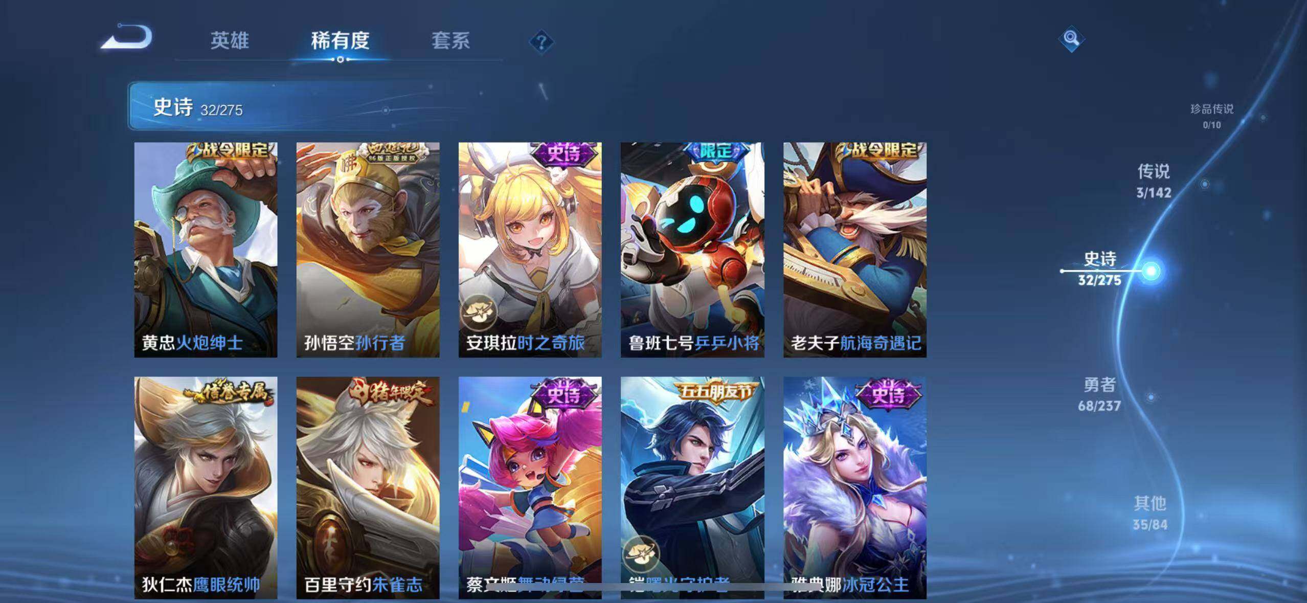 WZEY4238747王者荣耀账号详情图10