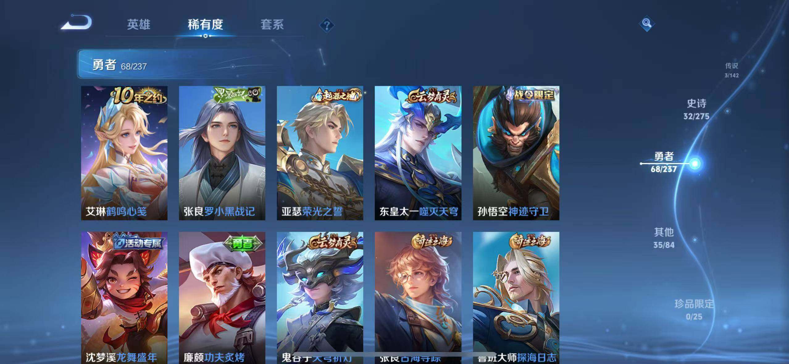 WZEY4238747王者荣耀账号详情图12