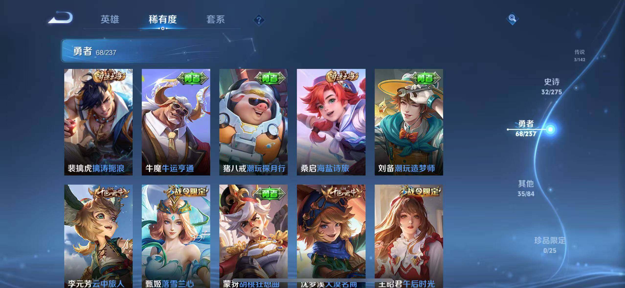 WZEY4238747王者荣耀账号详情图13