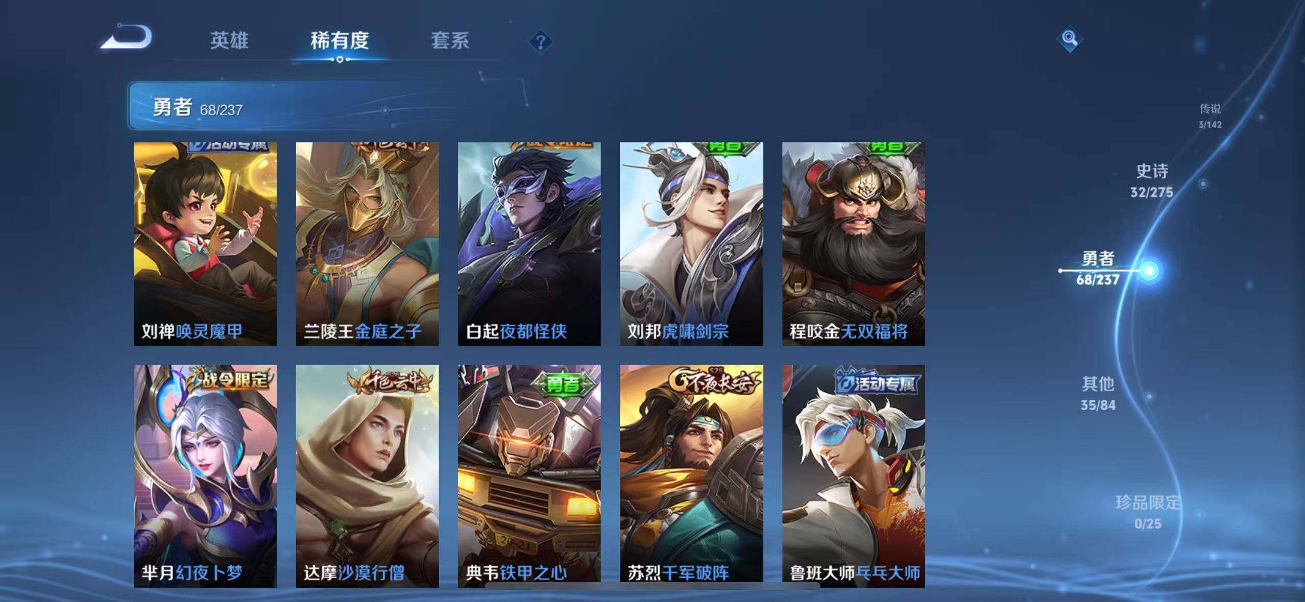 WZEY4238747王者荣耀账号详情图14