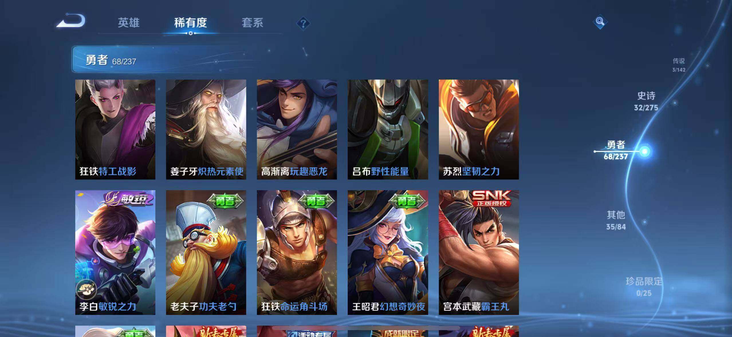 WZEY4238747王者荣耀账号详情图15