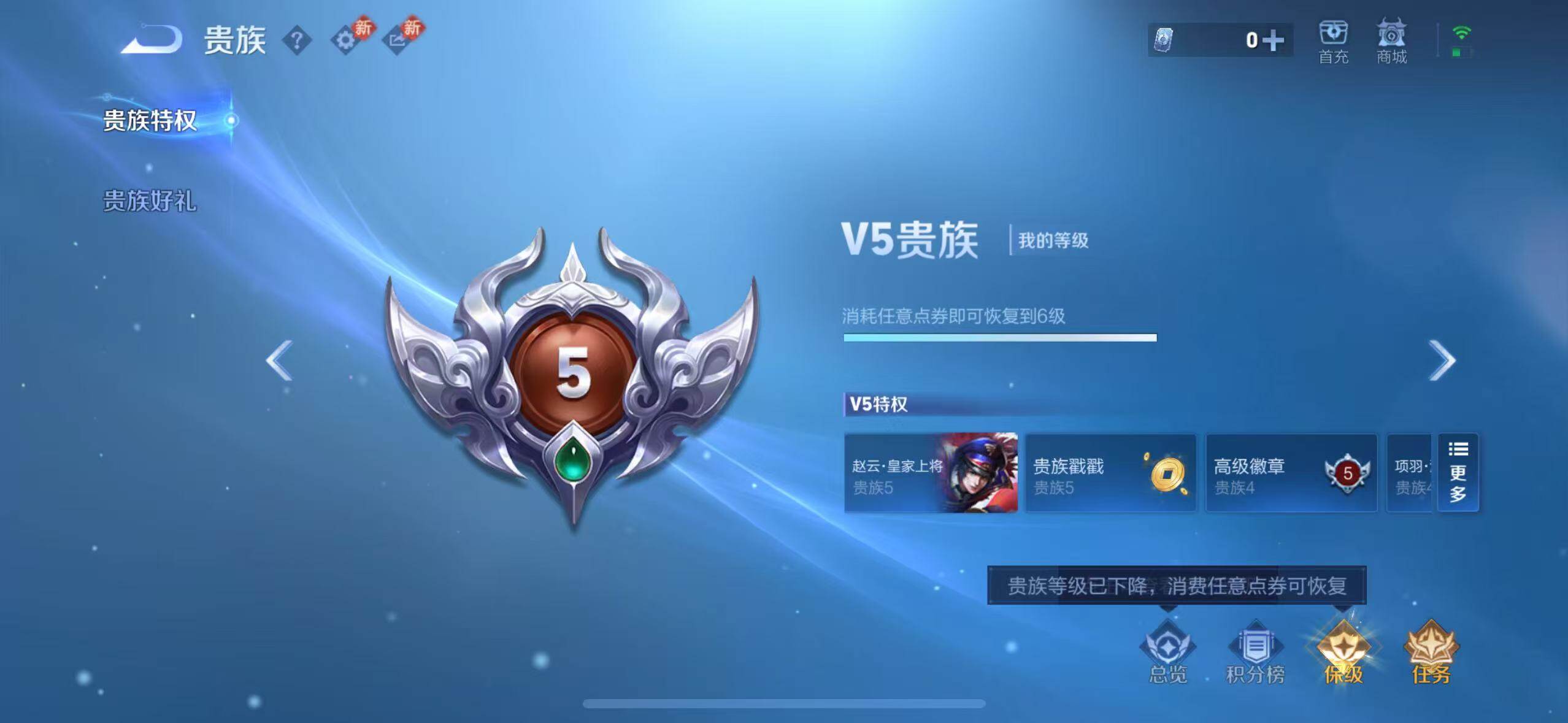 WZEY4238747王者荣耀账号详情图17