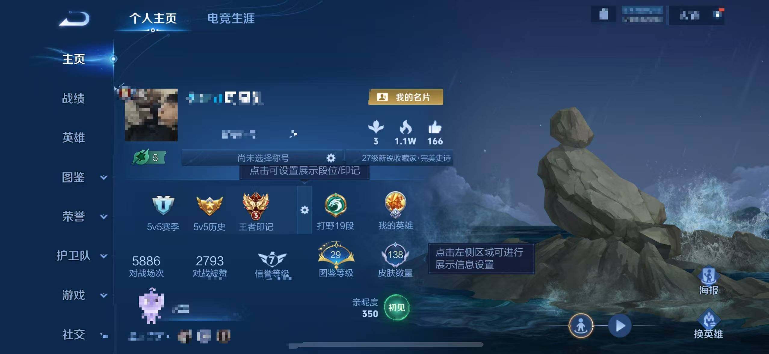 WZEY4238747王者荣耀账号详情图6