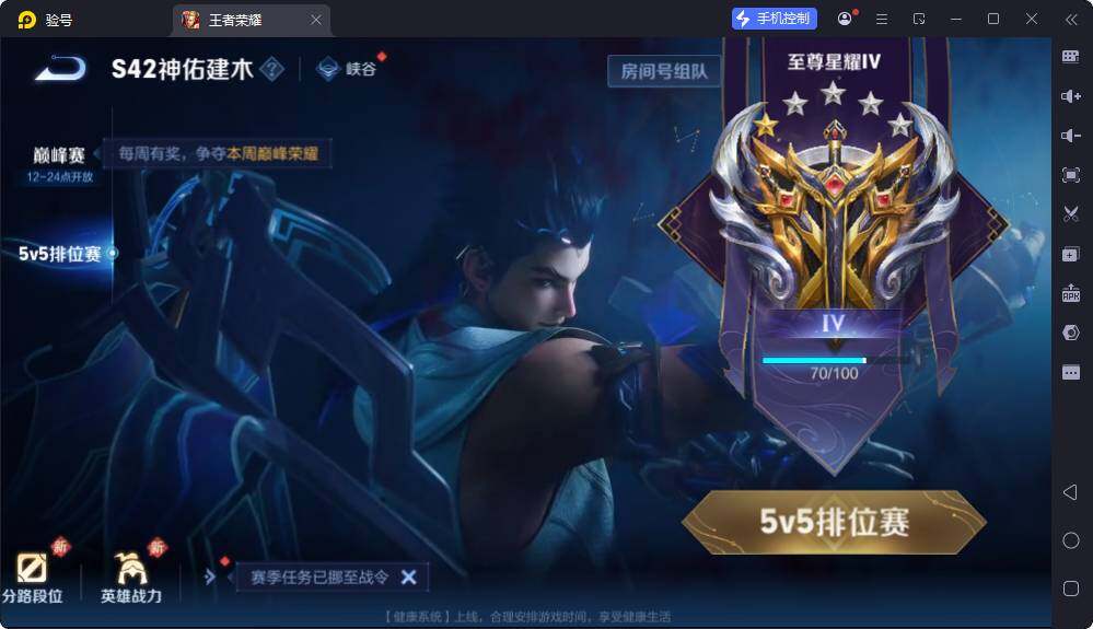 WZEY4238651王者荣耀账号详情图7