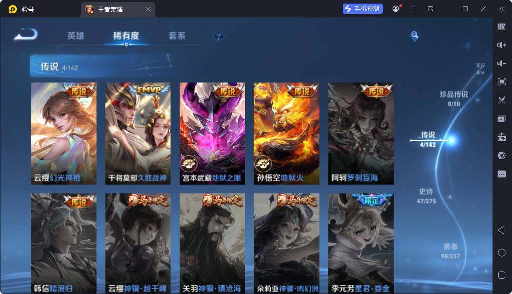 WZEY4238651王者荣耀账号详情图6