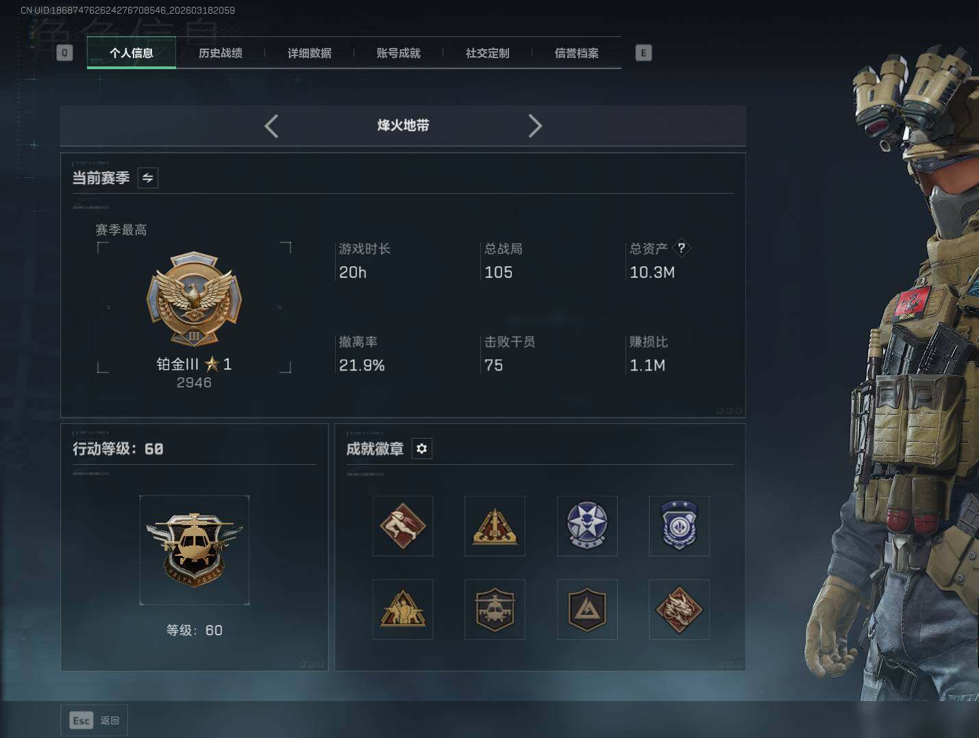 SJZEY473245三角洲行动账号详情图5 SJZEY473245三角洲行动账号详情图5