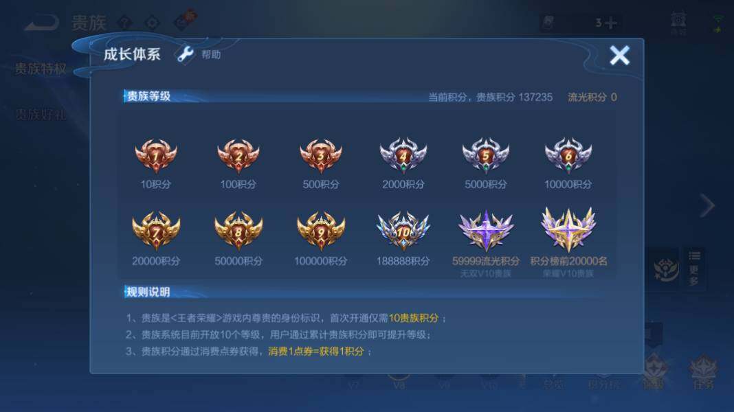 WZQM4240881王者荣耀账号详情图8