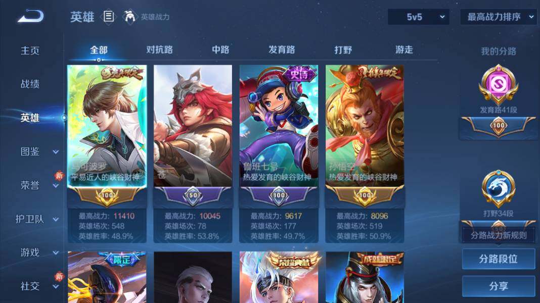 WZQM4240881王者荣耀账号详情图10