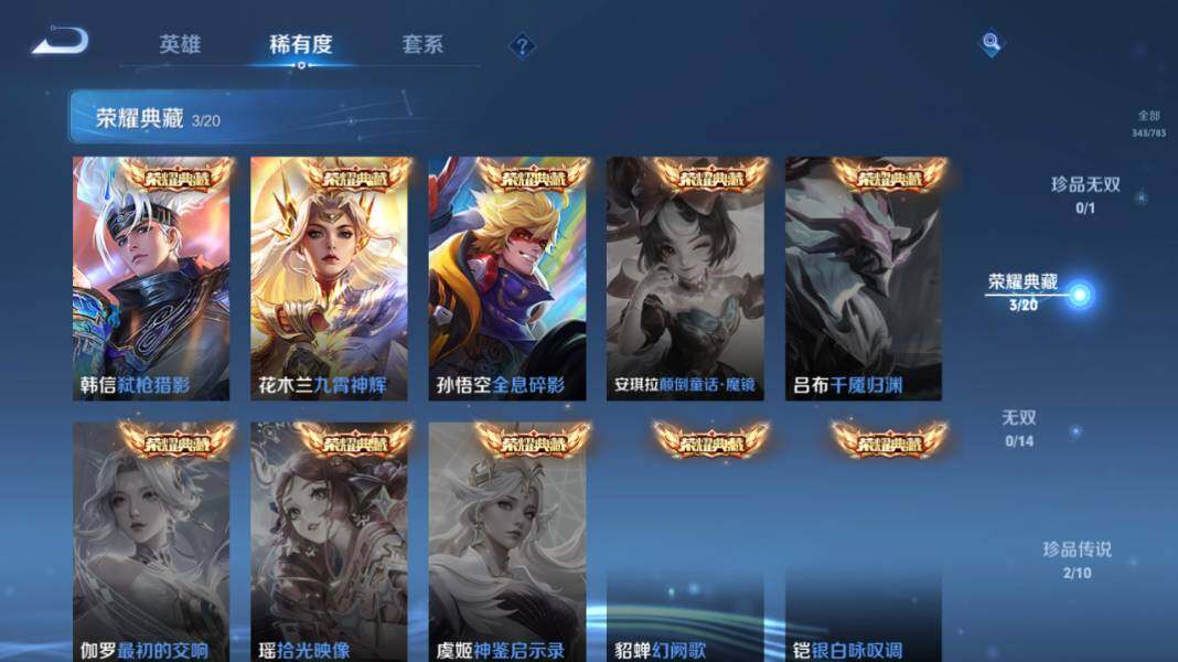 WZQM4240881王者荣耀账号详情图13