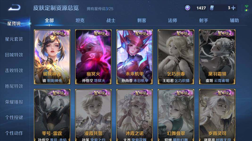 WZQM4240881王者荣耀账号详情图15