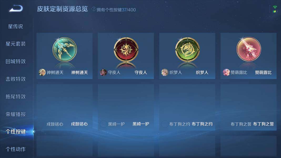 WZQM4240881王者荣耀账号详情图16