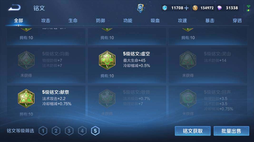 WZQM4240881王者荣耀账号详情图19