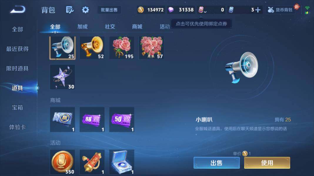 WZQM4240881王者荣耀账号详情图20